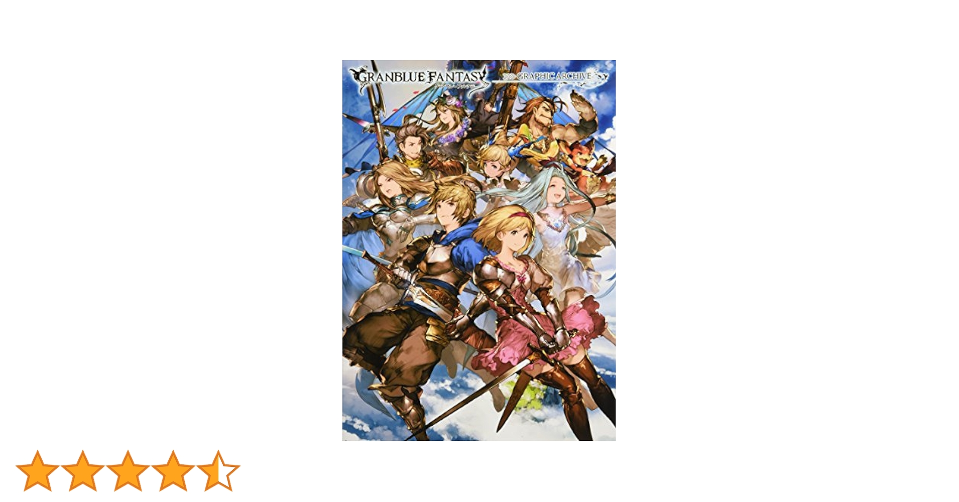 GRANBLUE FANTASY グランブルーファンタジー GRAPHIC ARCHIVE